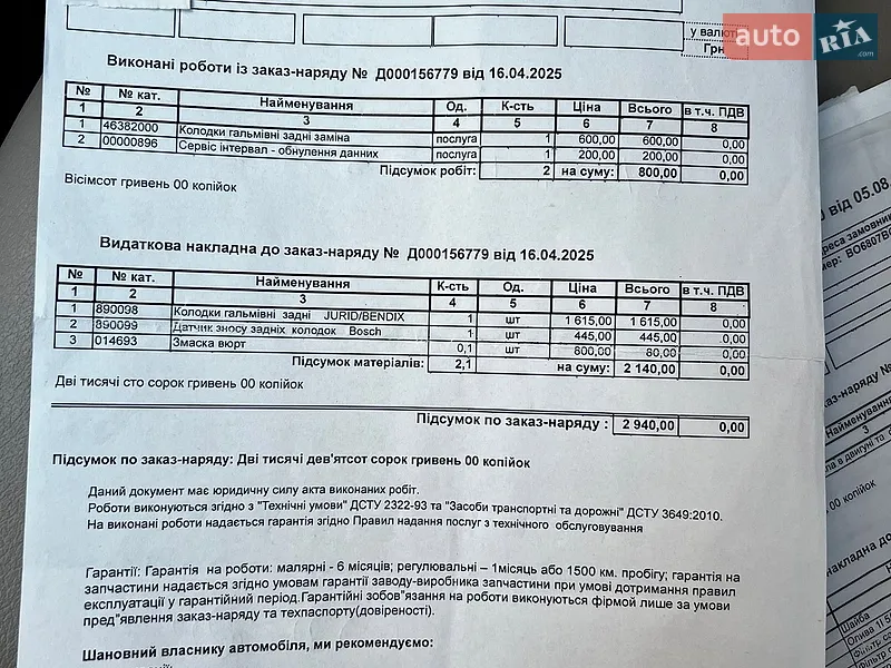 Позашляховик / Кросовер BMW X3 2013 в Білій Церкві документ