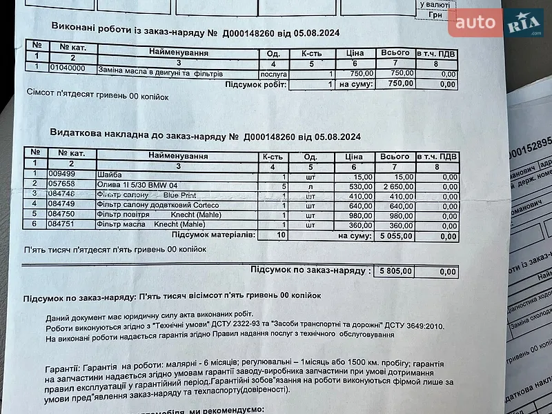 Позашляховик / Кросовер BMW X3 2013 в Білій Церкві документ