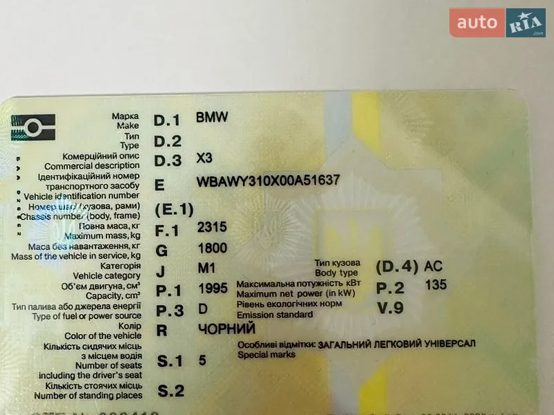 Внедорожник / Кроссовер BMW X3 2012 в Черновцах документ
