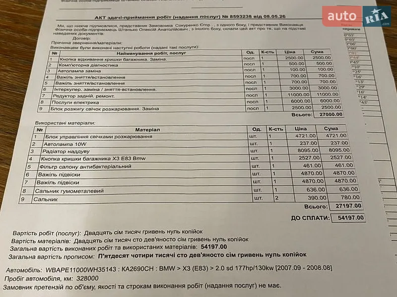 Внедорожник / Кроссовер BMW X3 2008 в Киеве документ 2 фото Внедорожник / Кроссовер BMW X3 2008 в Киеве документ