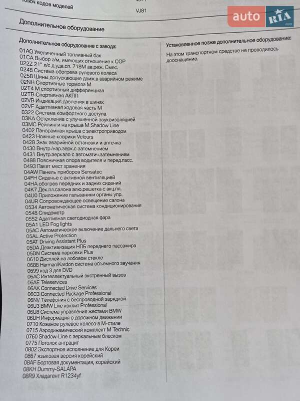 Позашляховик / Кросовер BMW X4 2020 в Києві