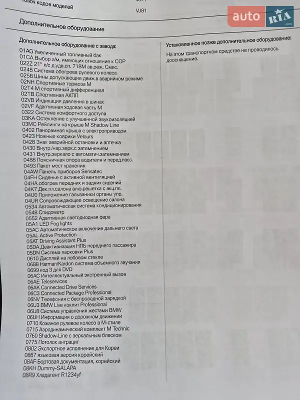 Позашляховик / Кросовер BMW X4 2020 в Києві документ