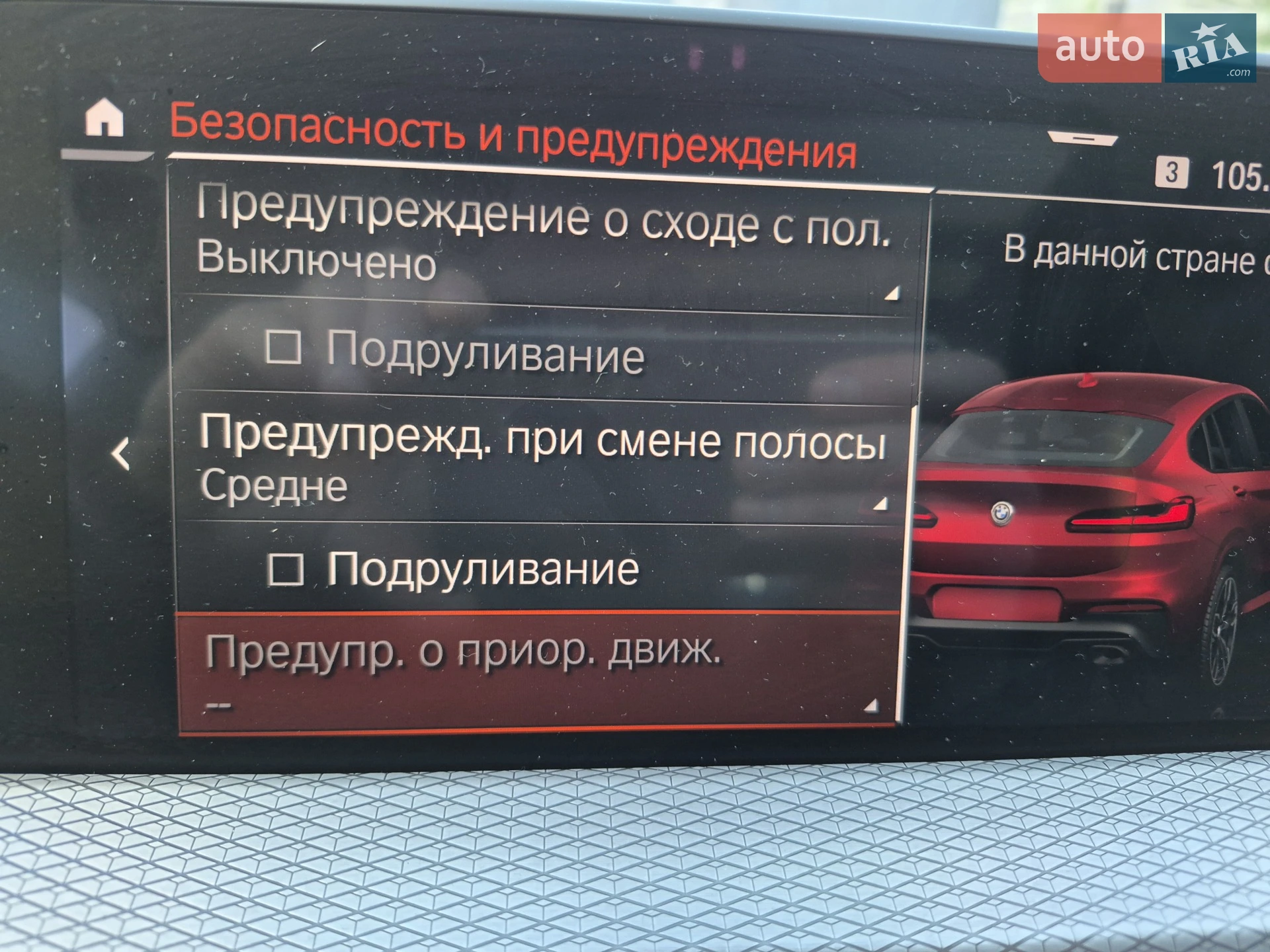 2020 BMW X4 - мініатюра 70