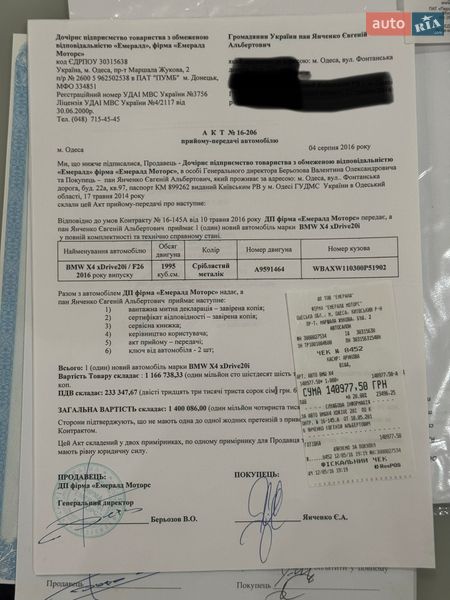 Позашляховик / Кросовер BMW X4 2016 в Одесі