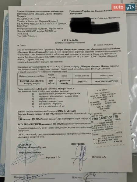 Позашляховик / Кросовер BMW X4 2016 в Одесі документ