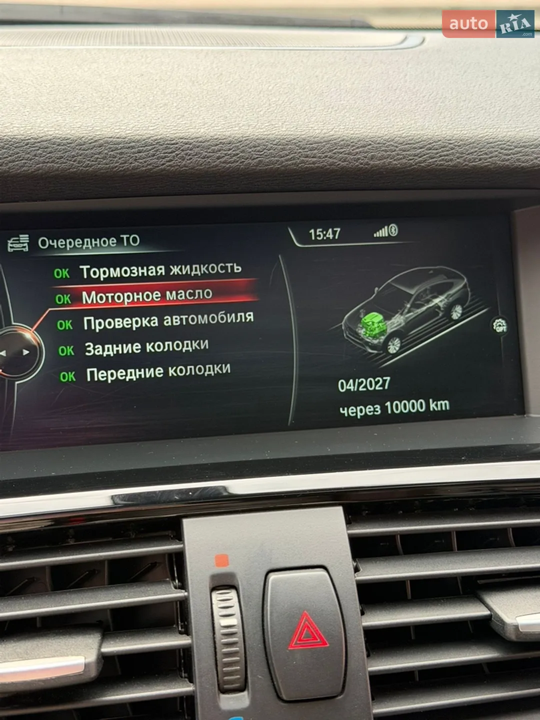 2015 BMW X4 - мініатюра 42