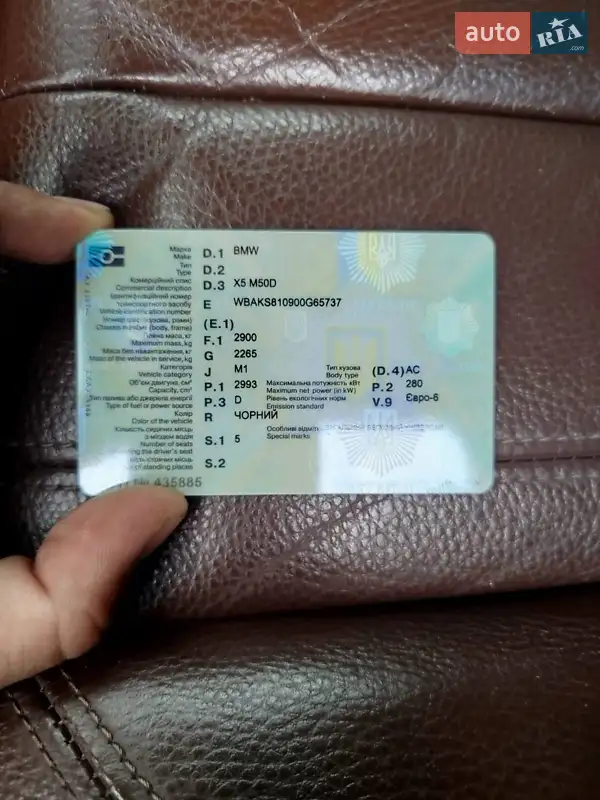 Внедорожник / Кроссовер BMW X5 M 2014 в Львове документ 2 фото Внедорожник / Кроссовер BMW X5 M 2014 в Львове документ
