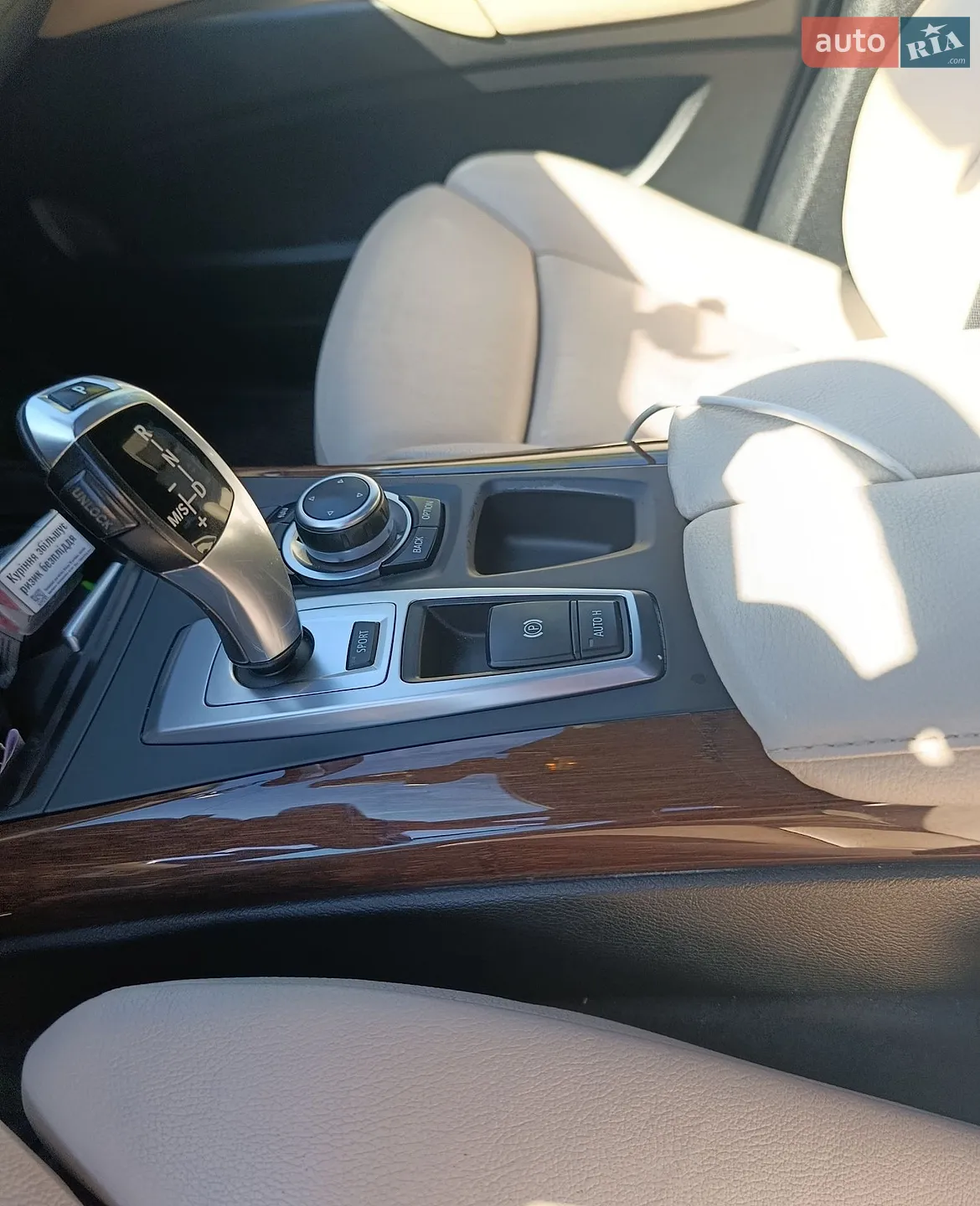 2012 BMW X5 M - мініатюра 12