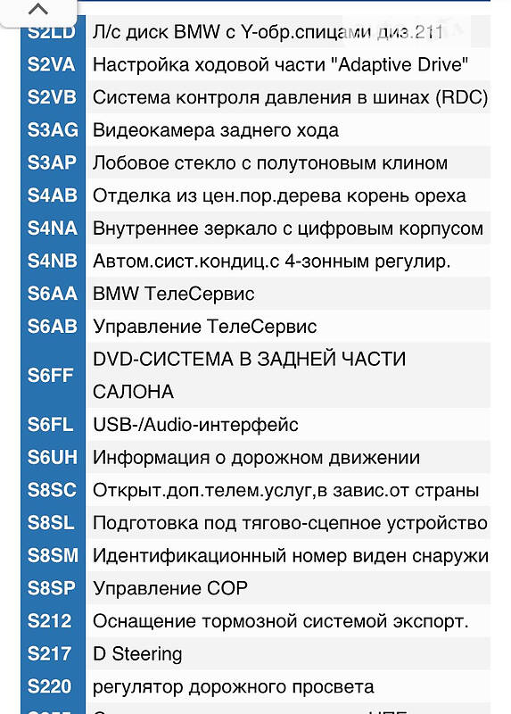 Внедорожник / Кроссовер BMW X5 2008 в Краматорске