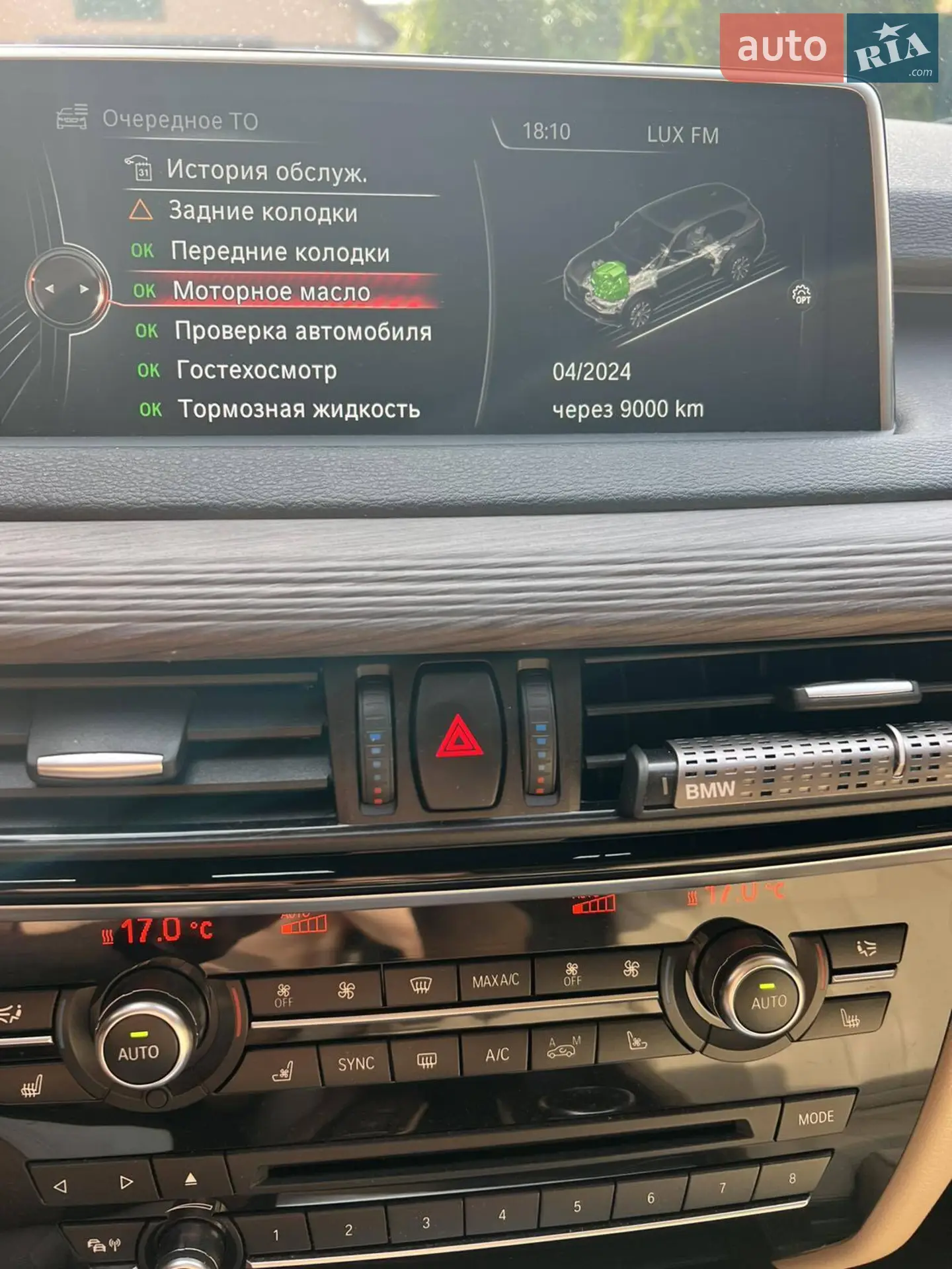 2016 BMW X5 - мініатюра 5