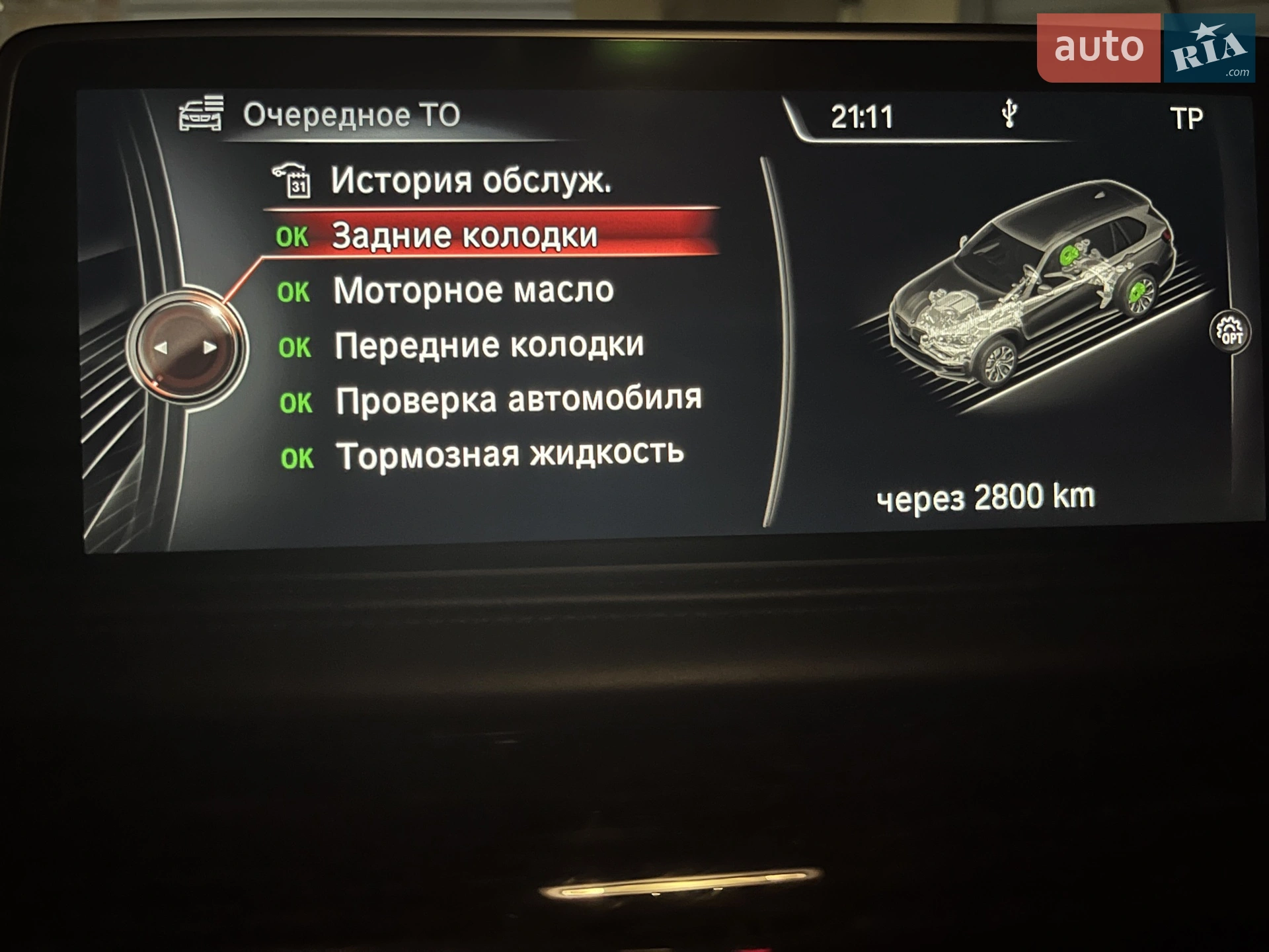2014 BMW X5 - мініатюра 25