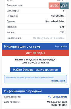 Позашляховик / Кросовер BMW X5 2015 в Запоріжжі