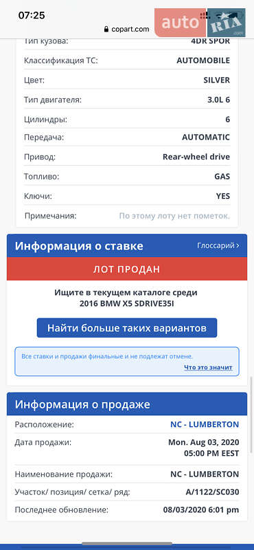 Позашляховик / Кросовер BMW X5 2015 в Запоріжжі