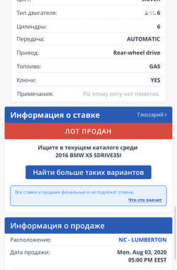 Внедорожник / Кроссовер BMW X5 2015 в Запорожье