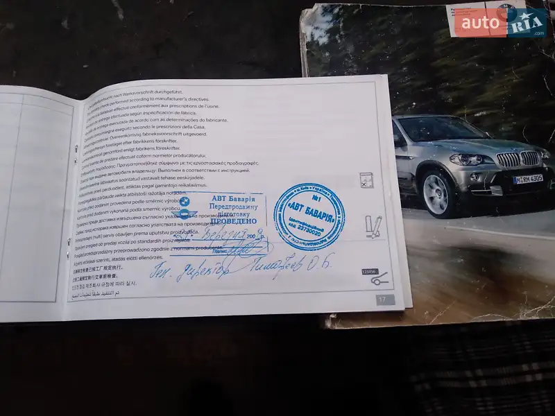 Позашляховик / Кросовер BMW X5 2007 в Тячеві документ