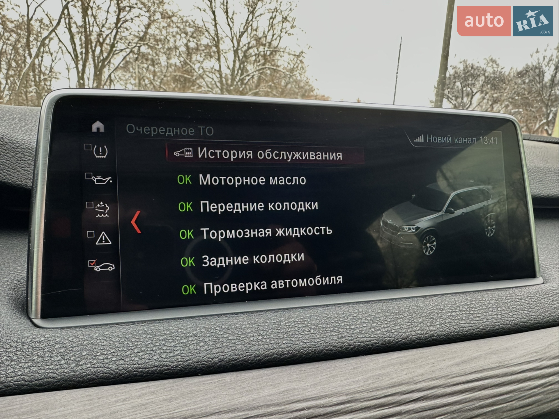 2018 BMW X5 - мініатюра 16