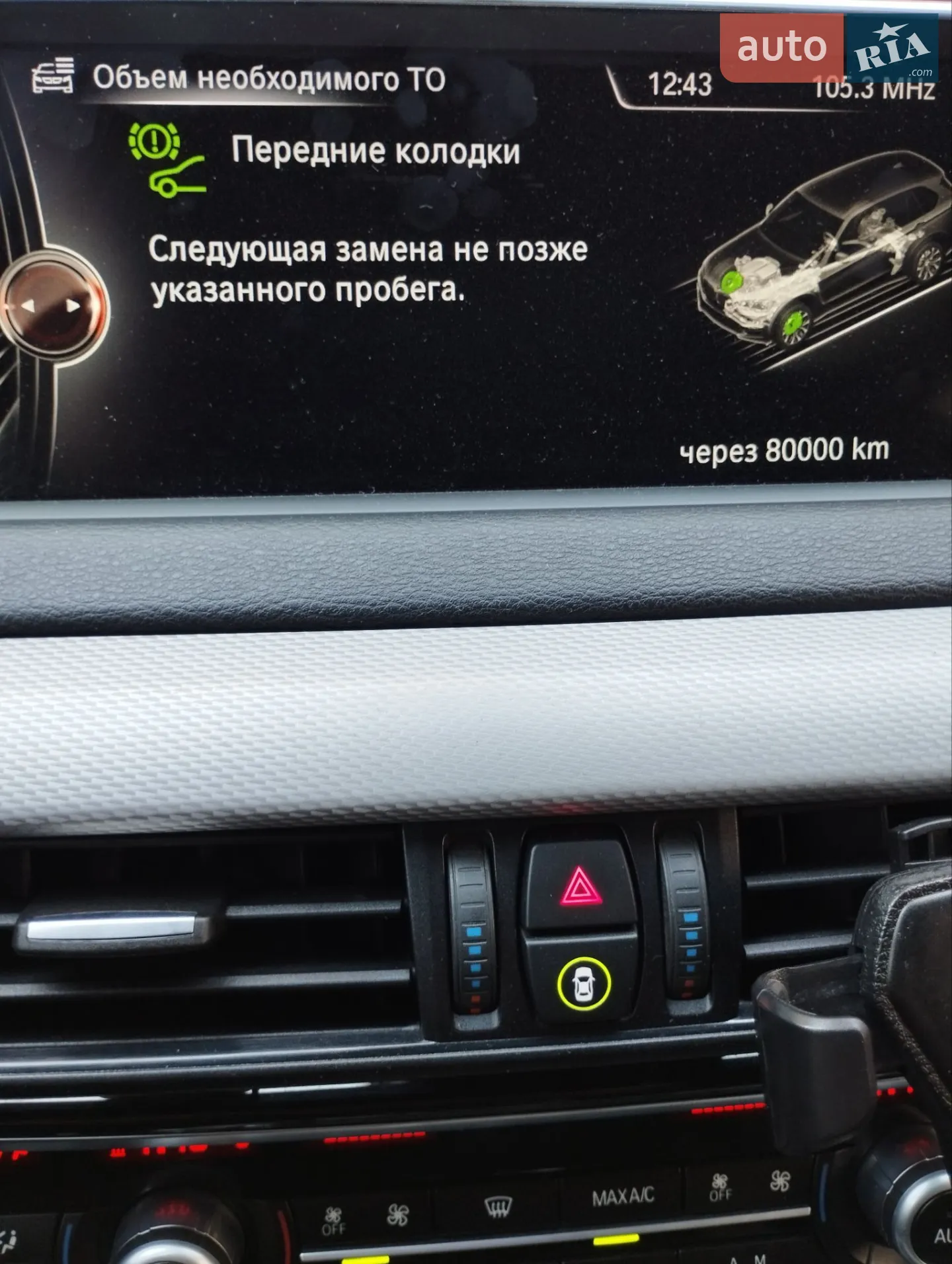 2013 BMW X5 - мініатюра 24
