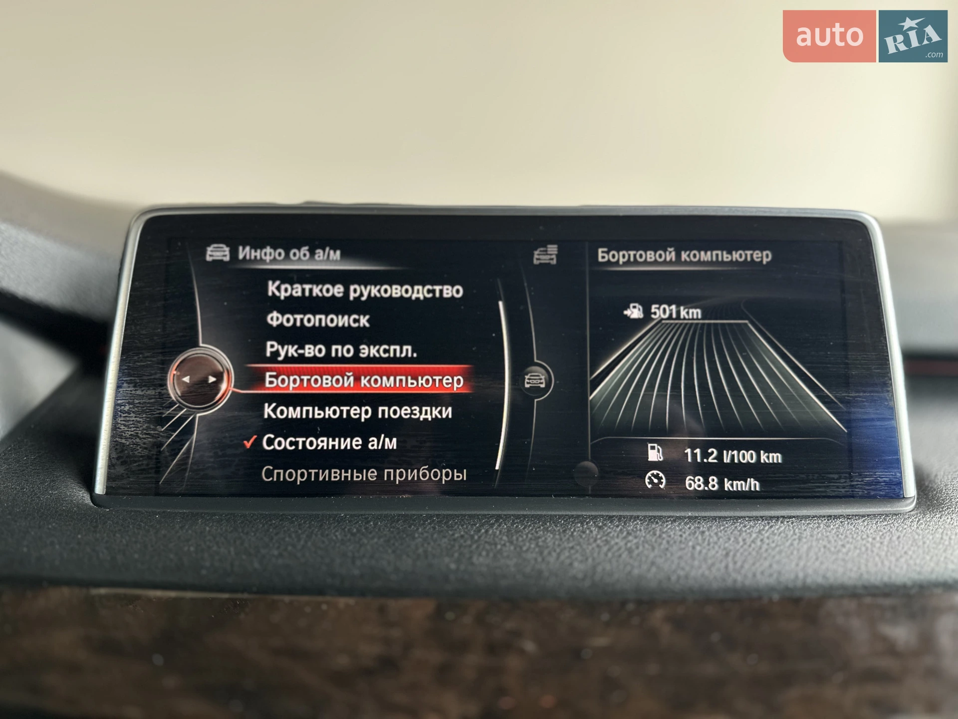 2013 BMW X5 - мініатюра 25