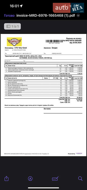 Внедорожник / Кроссовер BMW X5 2011 в Чернобае