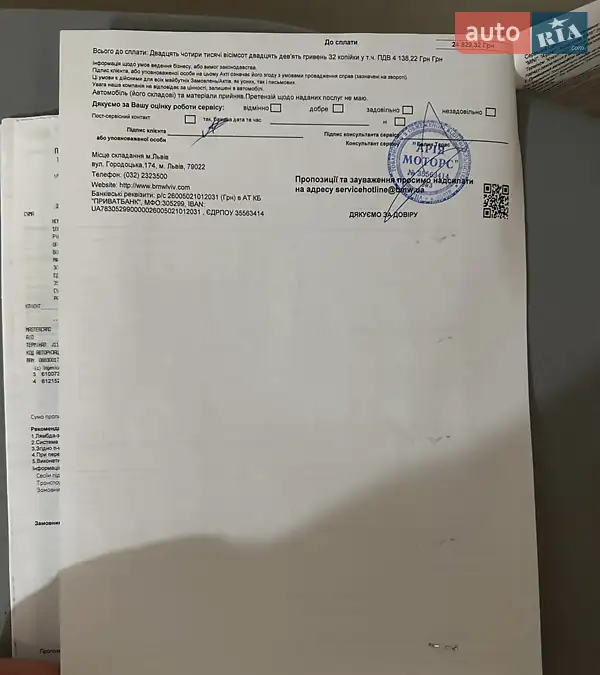 Внедорожник / Кроссовер BMW X5 2016 в Львове документ