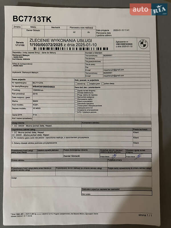 Внедорожник / Кроссовер BMW X5 2016 в Львове