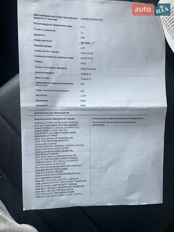 Внедорожник / Кроссовер BMW X5 2015 в Буче документ