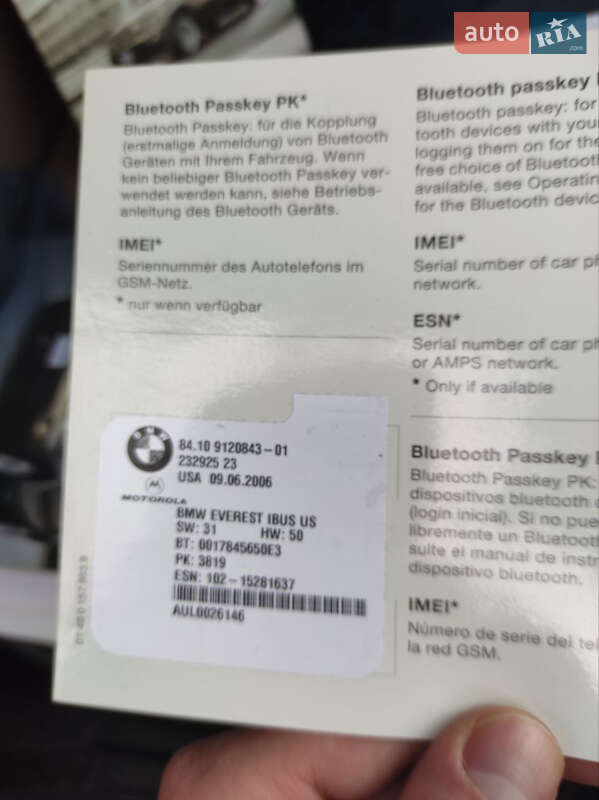 Внедорожник / Кроссовер BMW X5 2006 в Ахтырке