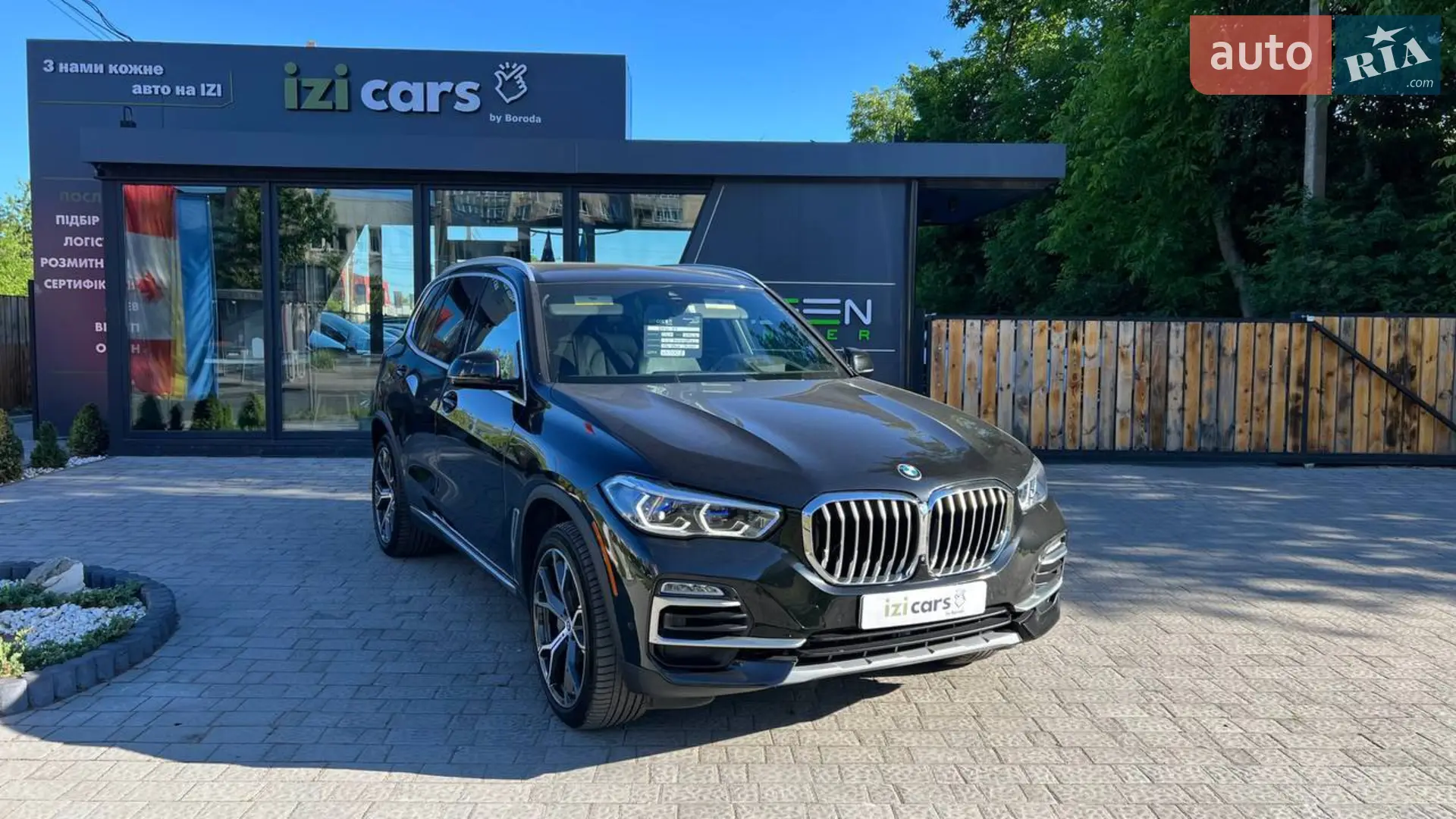 2020 BMW X5 - фото 1