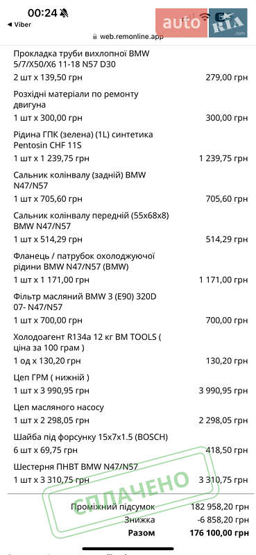 Внедорожник / Кроссовер BMW X5 2014 в Луцке