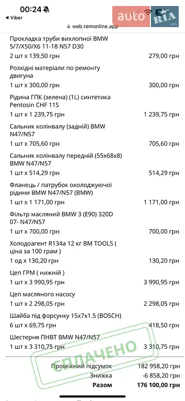 Внедорожник / Кроссовер BMW X5 2014 в Луцке документ