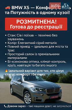 Внедорожник / Кроссовер BMW X5 2015 в Полтаве