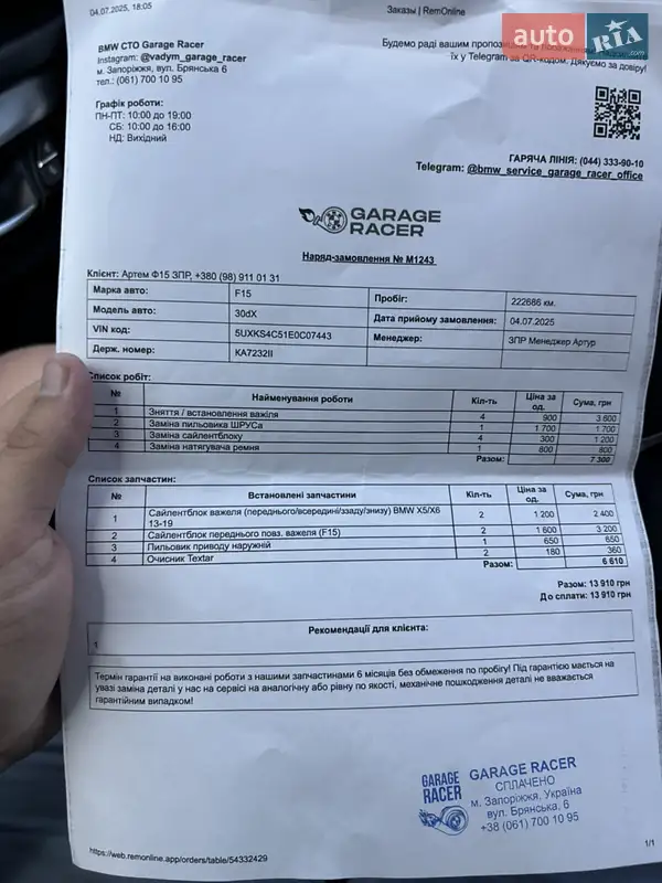 Внедорожник / Кроссовер BMW X5 2014 в Запорожье документ