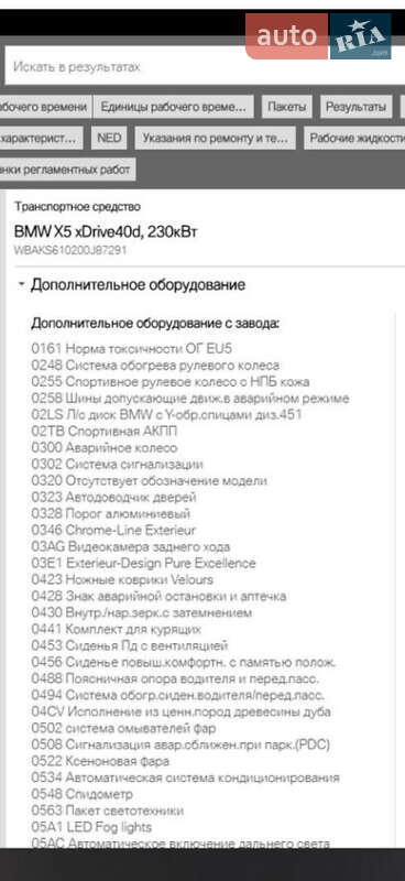 Внедорожник / Кроссовер BMW X5 2014 в Львове фото 32 Внедорожник / Кроссовер BMW X5 2014 в Львове