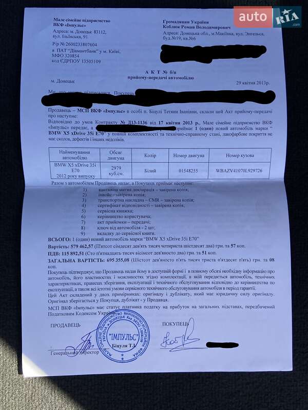 Внедорожник / Кроссовер BMW X5 2012 в Киеве