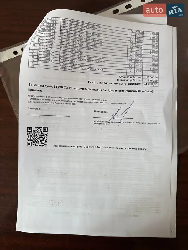 Позашляховик / Кросовер BMW X5 2007 в Новій Водолагі документ 4 фото Позашляховик / Кросовер BMW X5 2007 в Новій Водолагі документ