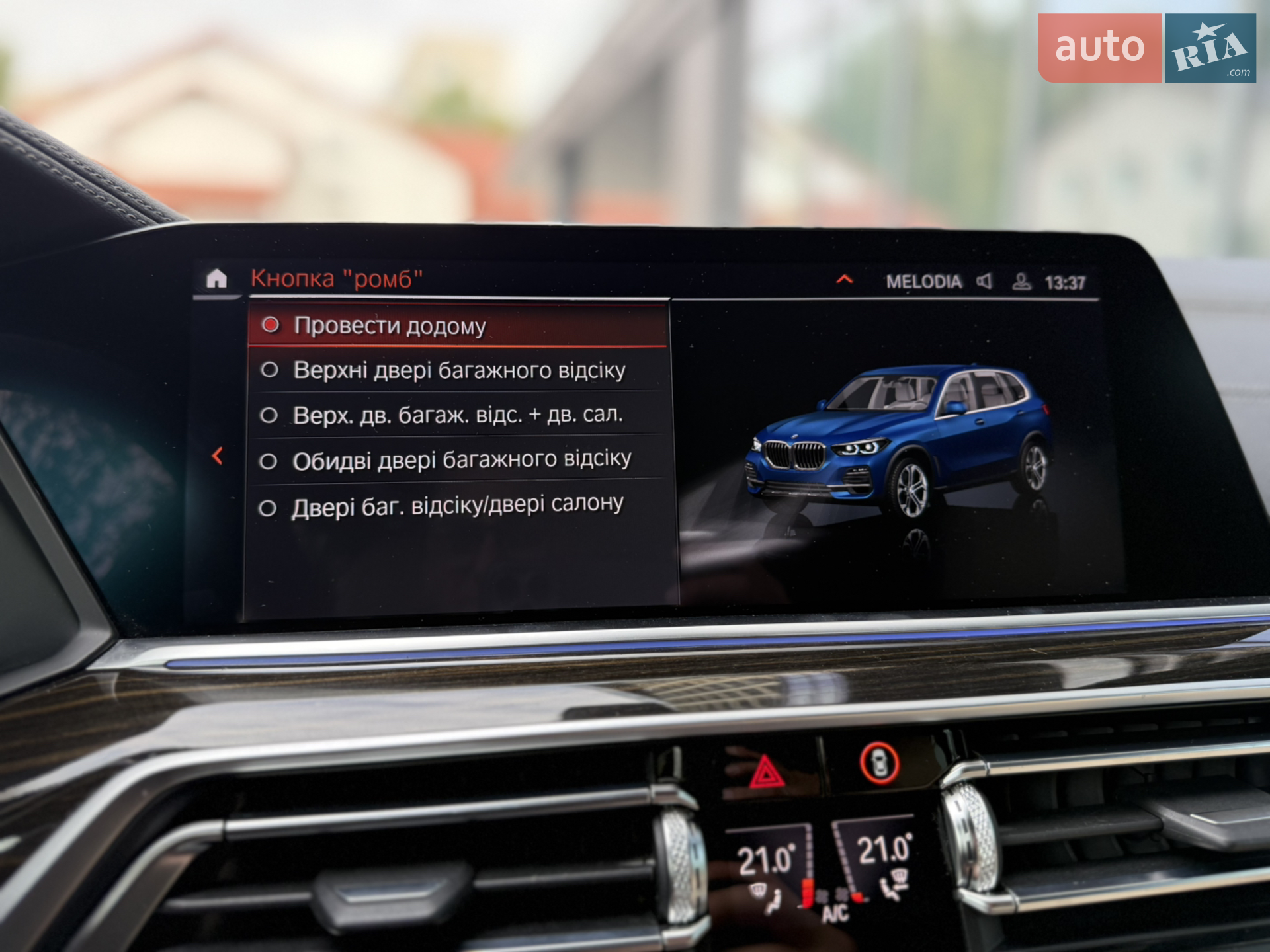 2019 BMW X5 - мініатюра 61