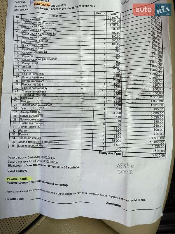 Позашляховик / Кросовер BMW X5 2013 в Львові