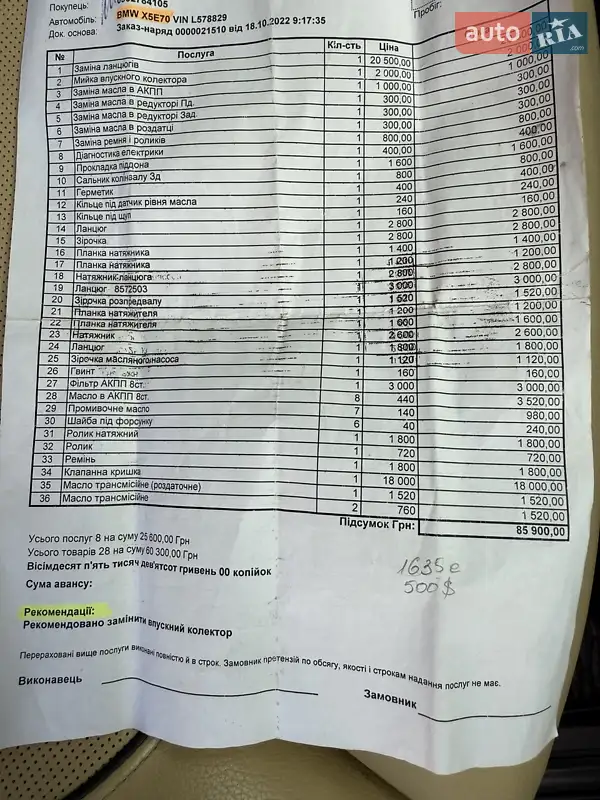 Позашляховик / Кросовер BMW X5 2013 в Львові документ