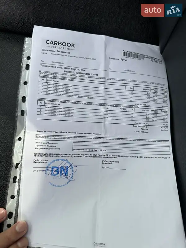 Внедорожник / Кроссовер BMW X5 2011 в Сумах документ
