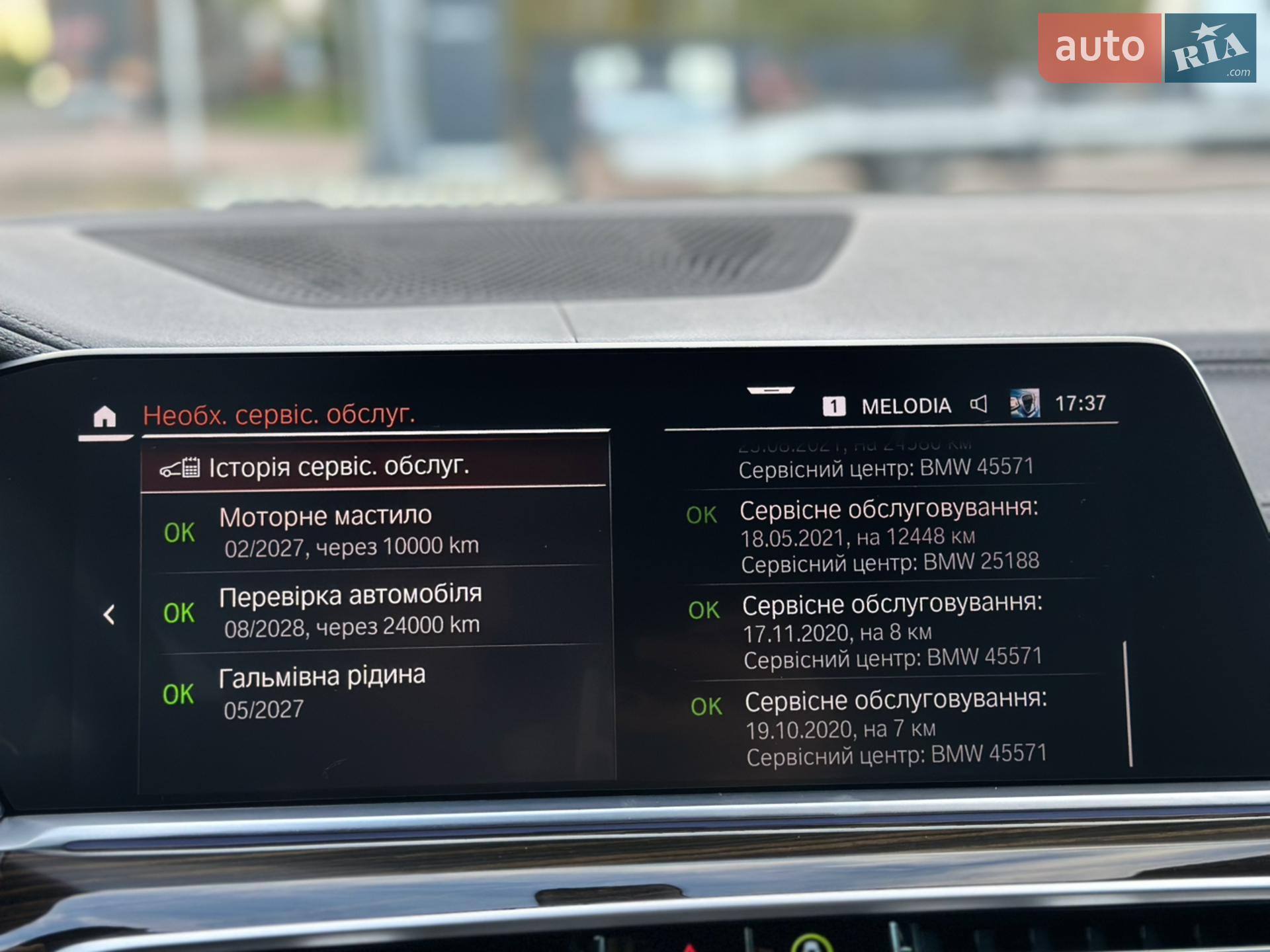 2020 BMW X5 - мініатюра 129