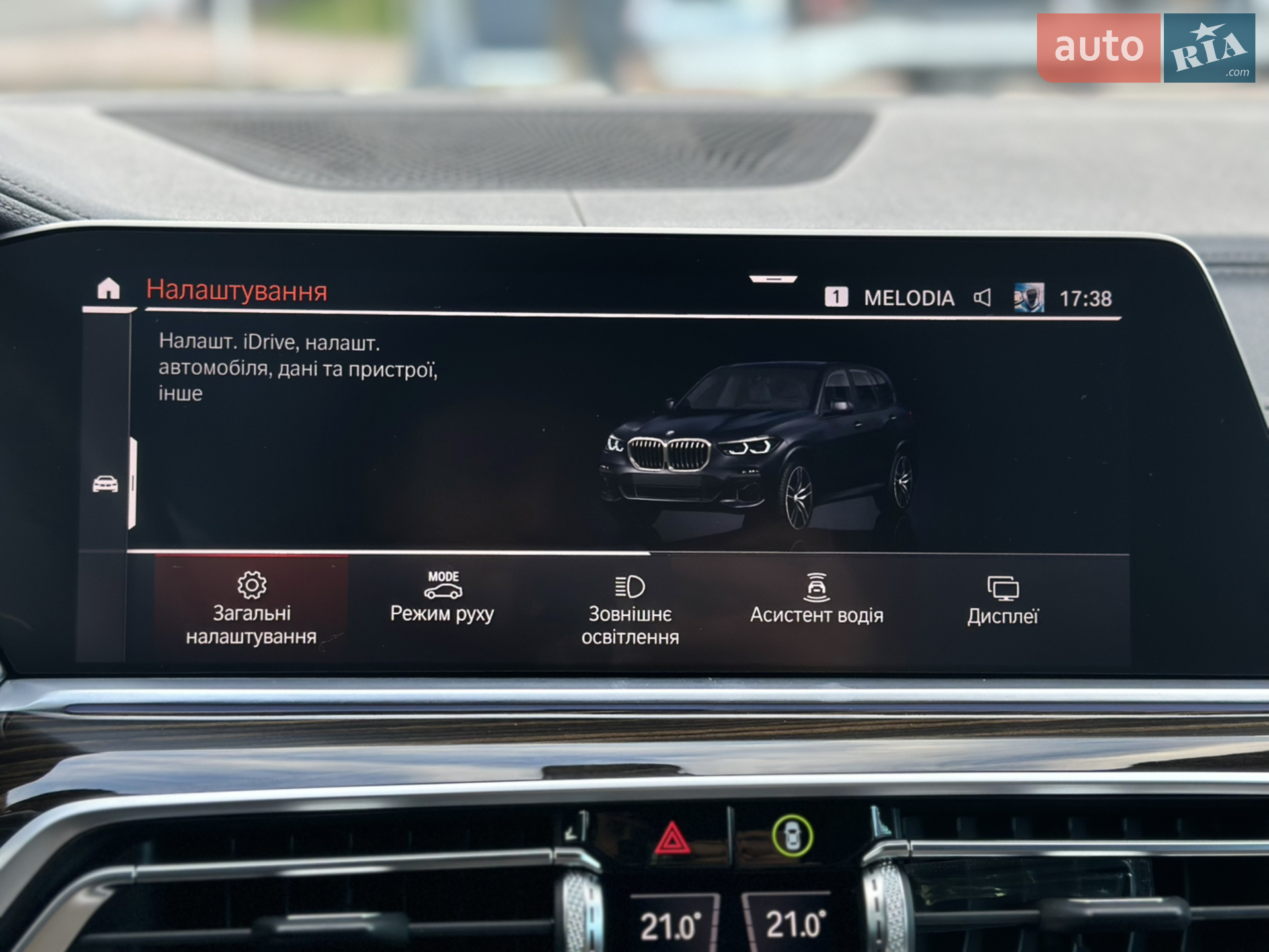2020 BMW X5 - мініатюра 131