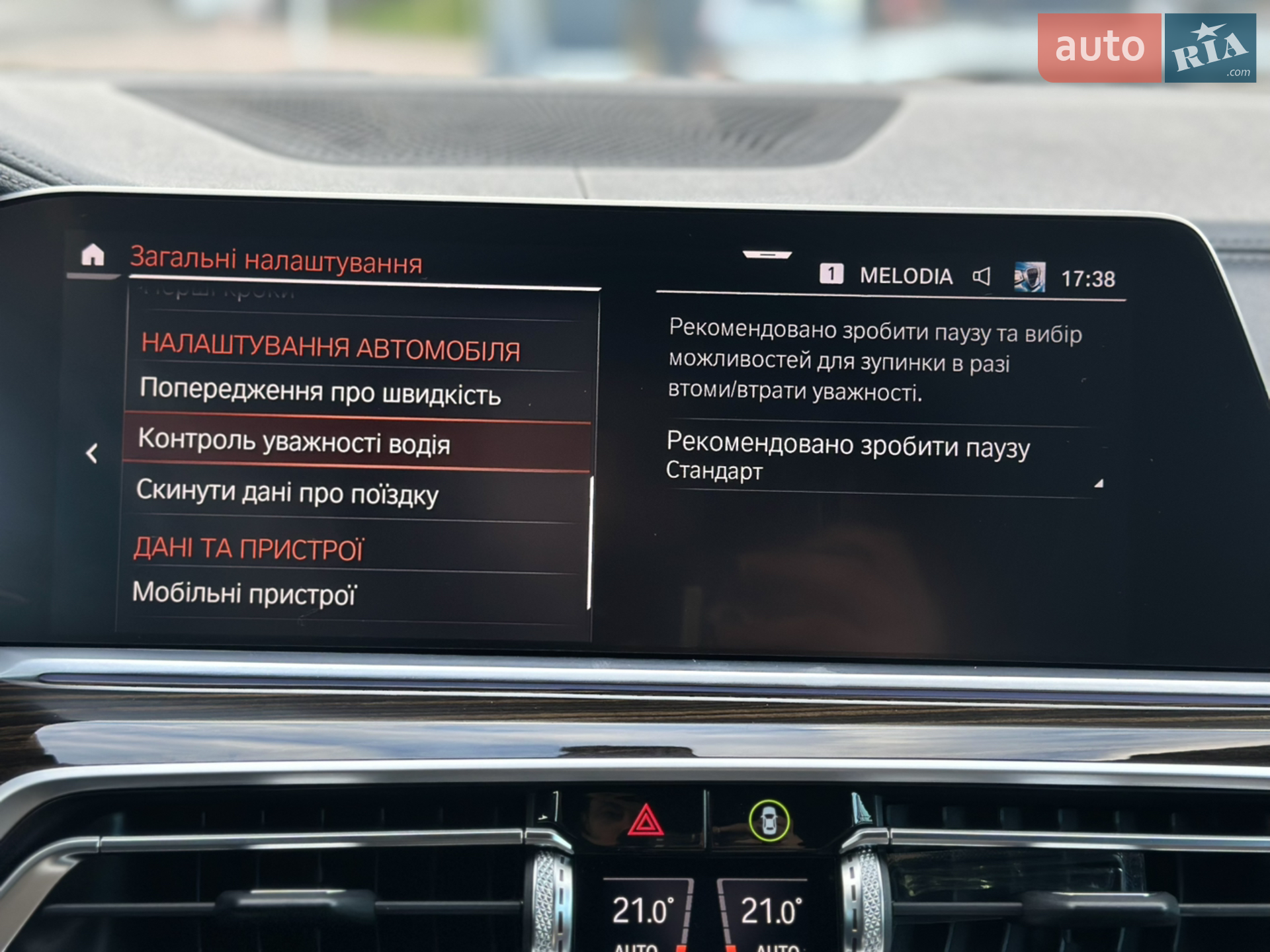 2020 BMW X5 - мініатюра 134
