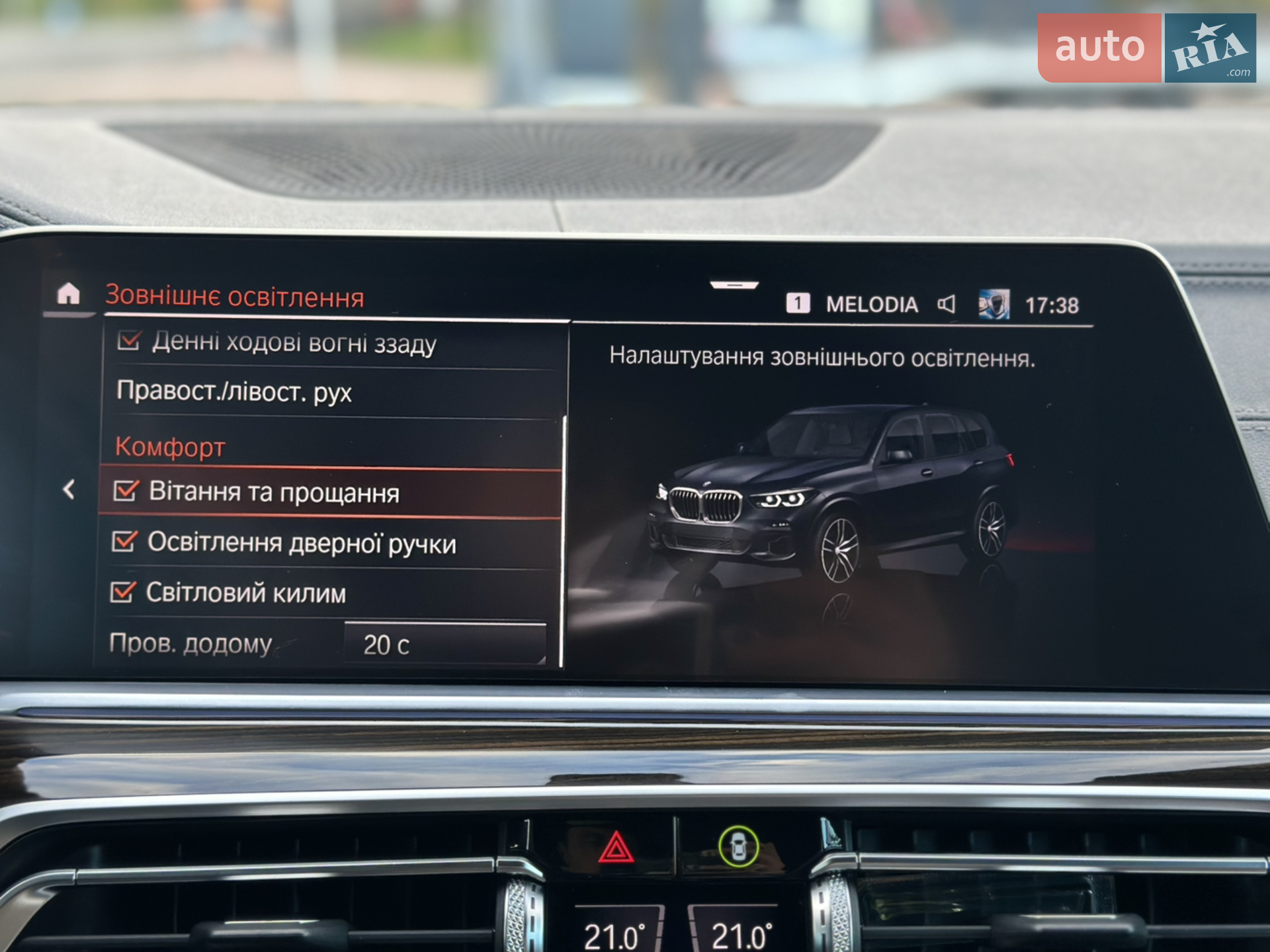 2020 BMW X5 - мініатюра 138