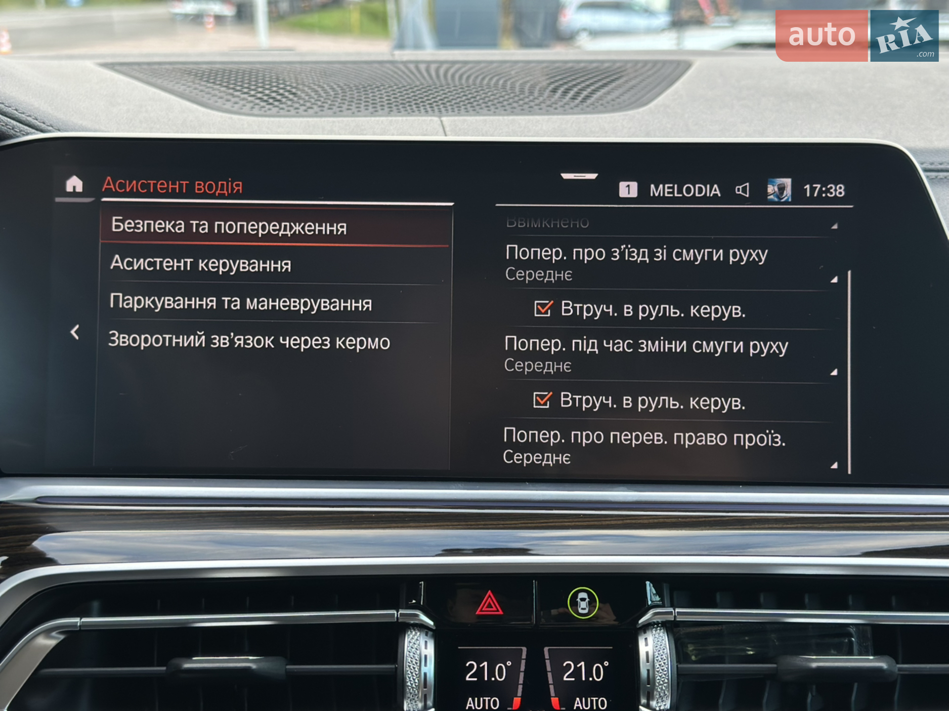 2020 BMW X5 - мініатюра 140