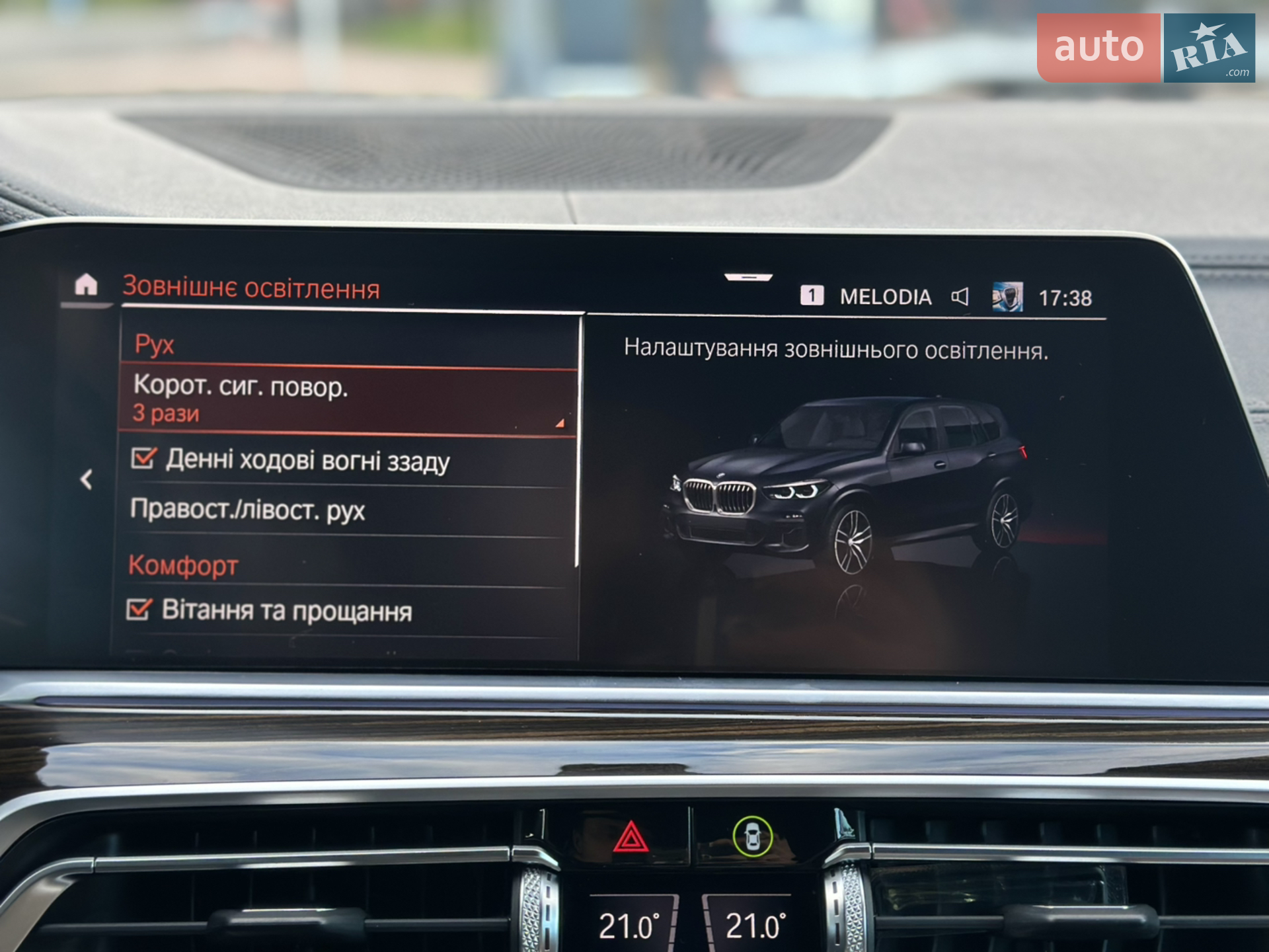 2020 BMW X5 - мініатюра 137
