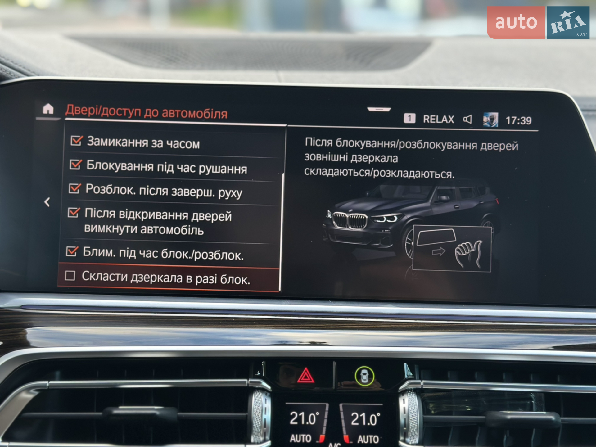 2020 BMW X5 - мініатюра 155