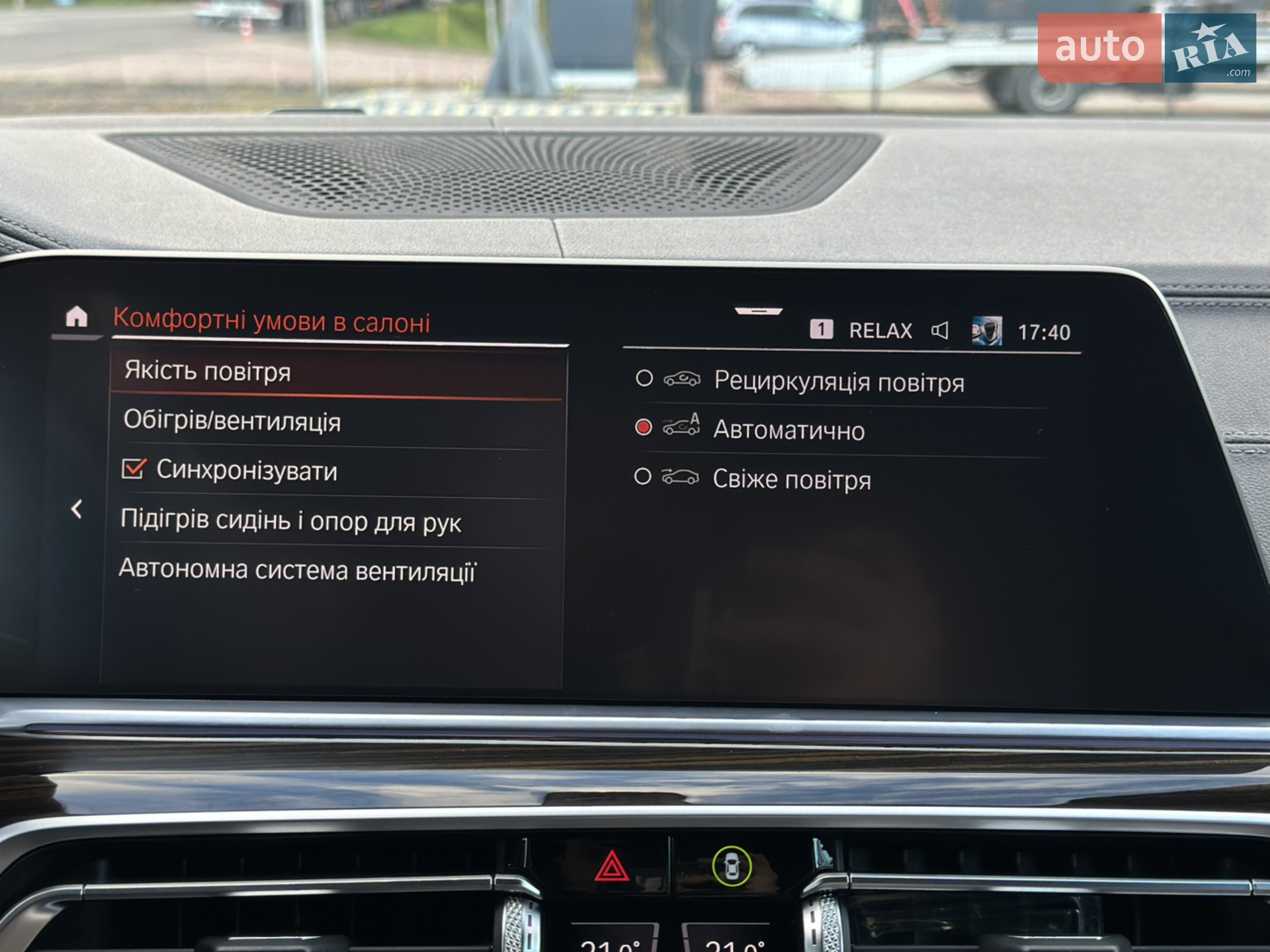2020 BMW X5 - мініатюра 160