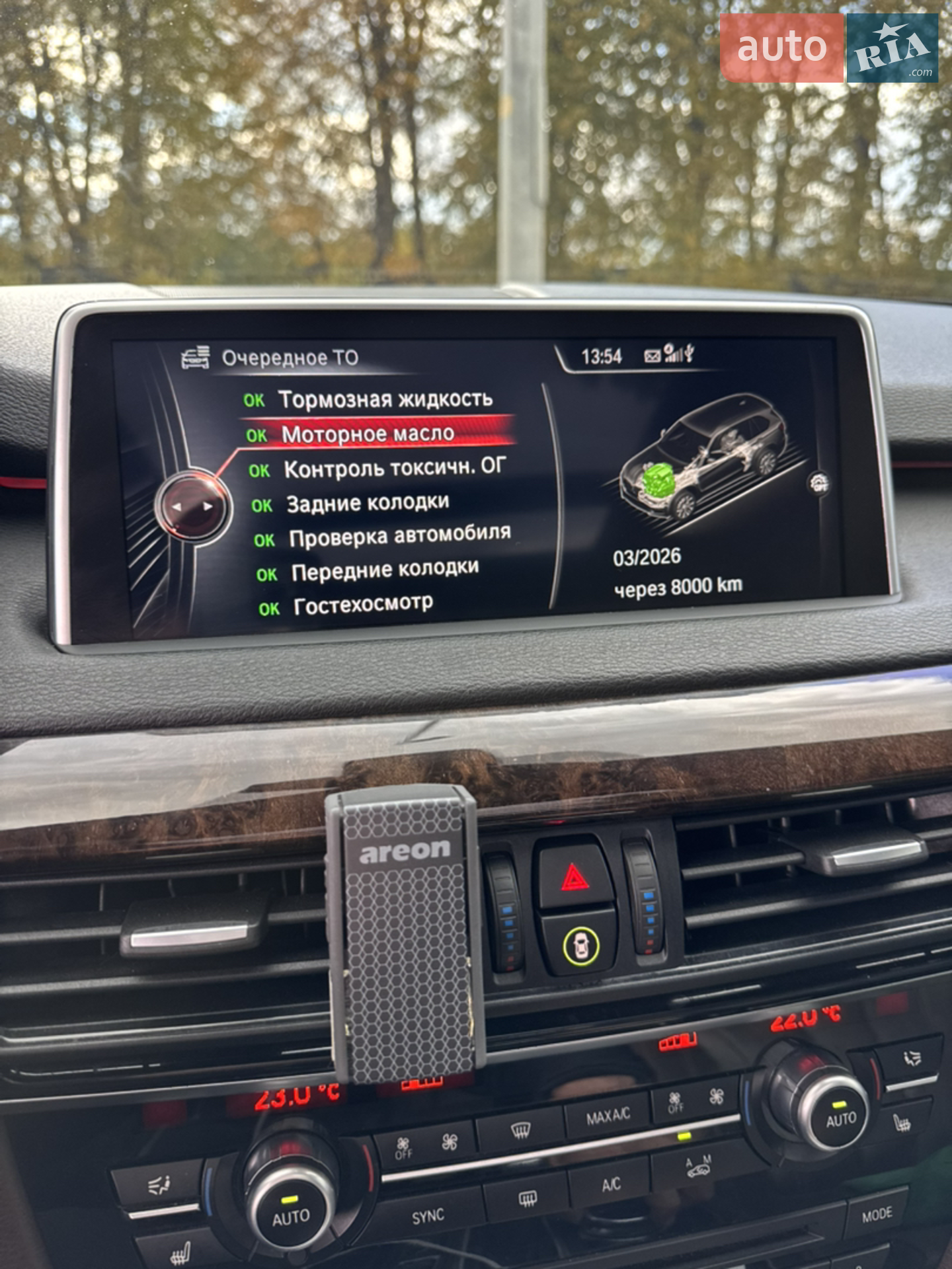 2015 BMW X5 - мініатюра 46