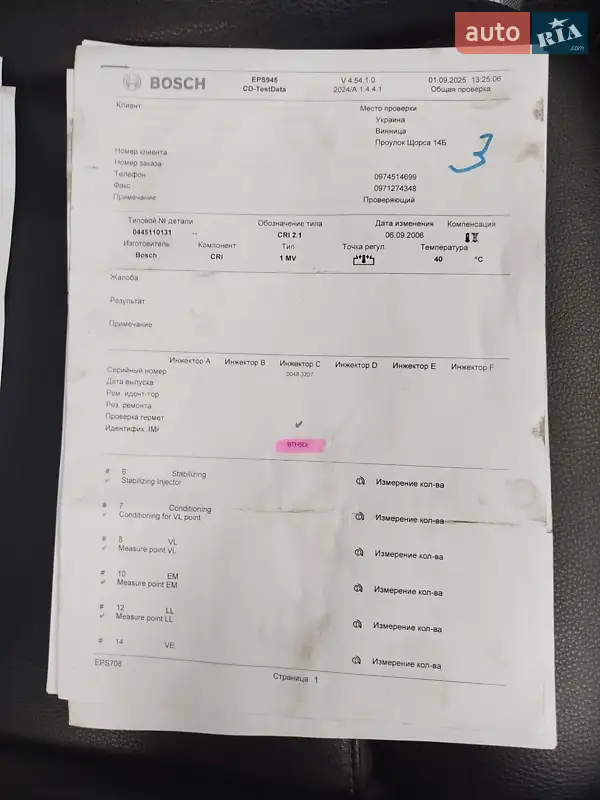 Внедорожник / Кроссовер BMW X5 2006 в Бердичеве документ