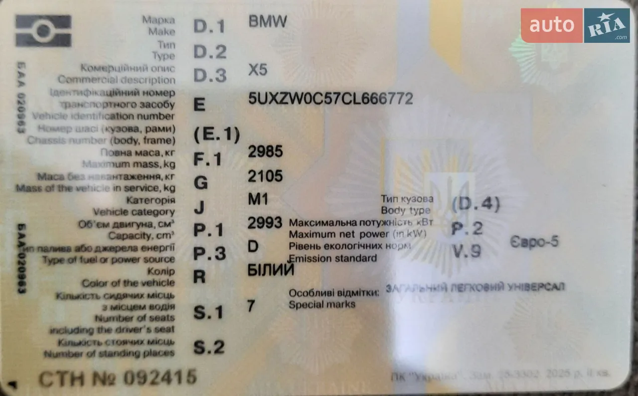 2012 BMW X5 - мініатюра 2